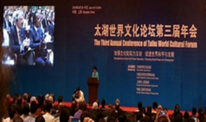 2014年(nian)唐能(néng)翻譯完成(cheng)太湖(hú)世界文(wén)化論壇第三屆年(nian)會等(deng)同傳(chuan)項(xiang)目(mu)