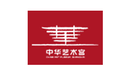 中(zhong)華藝術(shù)宮
