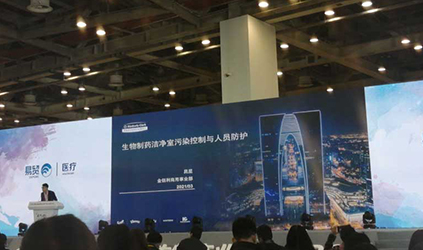 「唐能(néng)風采」唐能(néng)翻譯參加(jia)2021EBC第六屆易貿生(sheng)物(wù)産(chan)業大(da)會